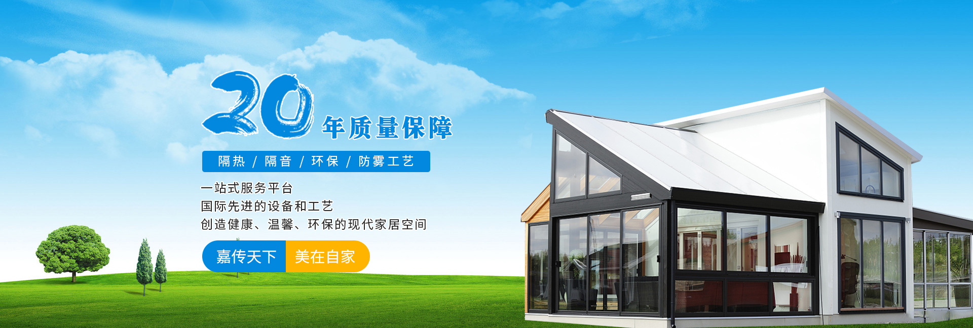 焦作明悦诺美门窗有限公司