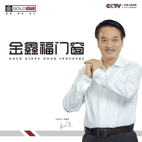 明悦诺美门窗19新款
