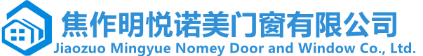 焦作明悦诺美门窗有限公司